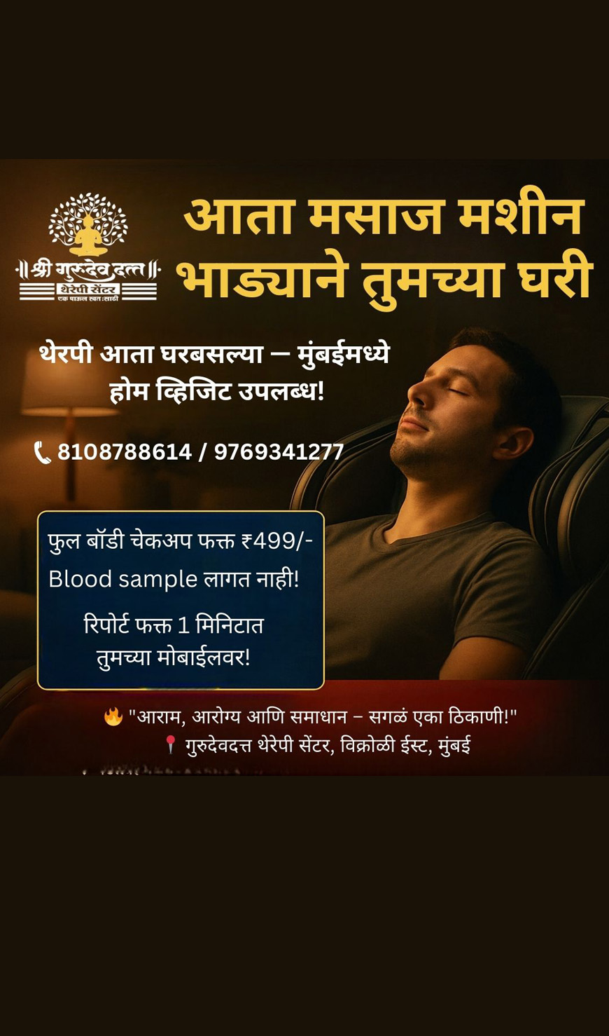 Shree Gurudev Datt Therapy Center, Vikhroli East - Mobile Banner
