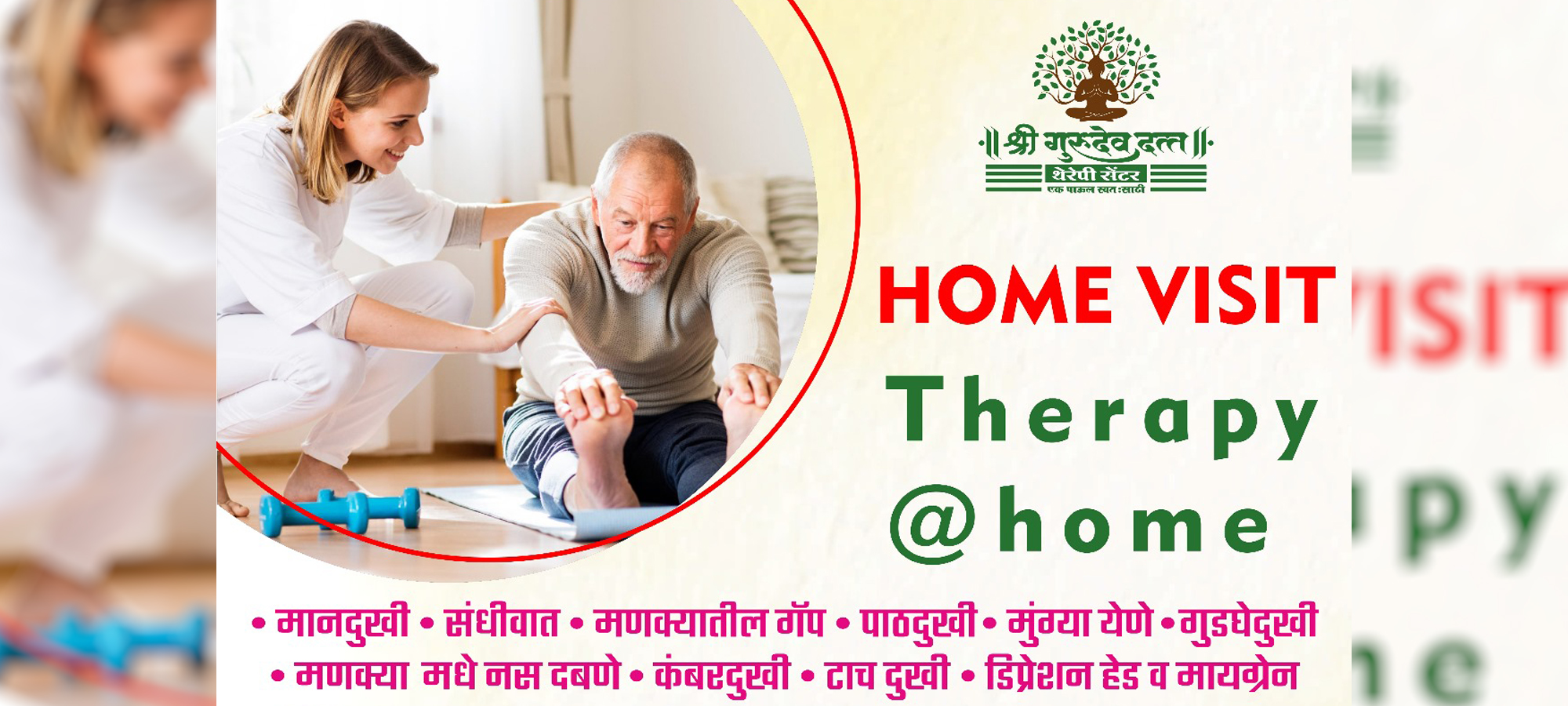 Shree Gurudev Datt Therapy Center, Vikhroli East - Main Banner